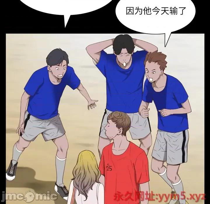 一次就上瘾 一次成瘾-第 33 话 第80页