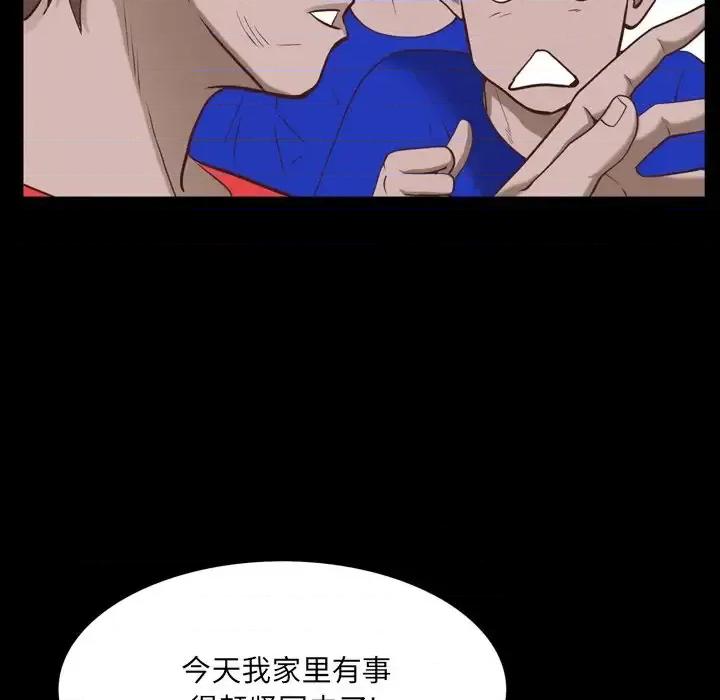 一次就上瘾 一次成瘾-第 33 话 第83页