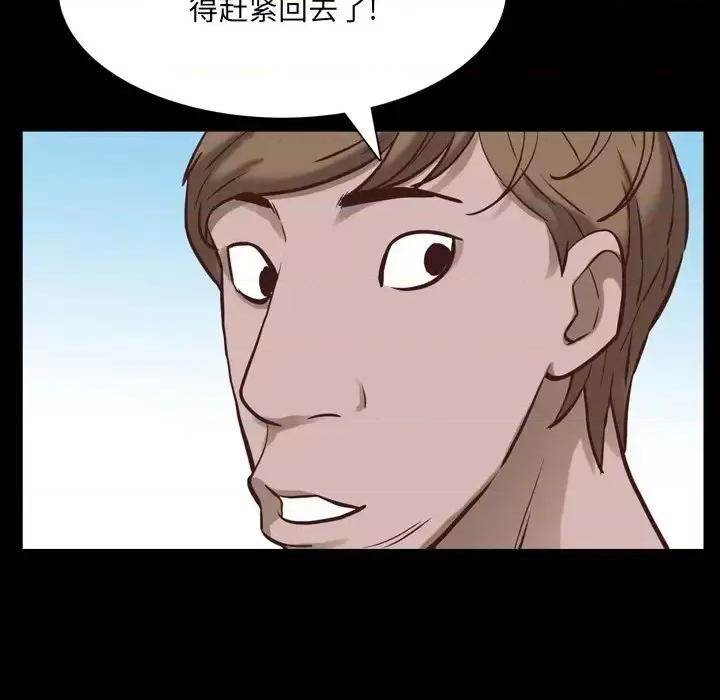 一次就上瘾 一次成瘾-第 33 话 第84页