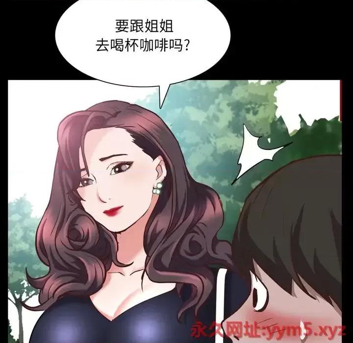 一次就上瘾 一次成瘾-第 33 话 第94页