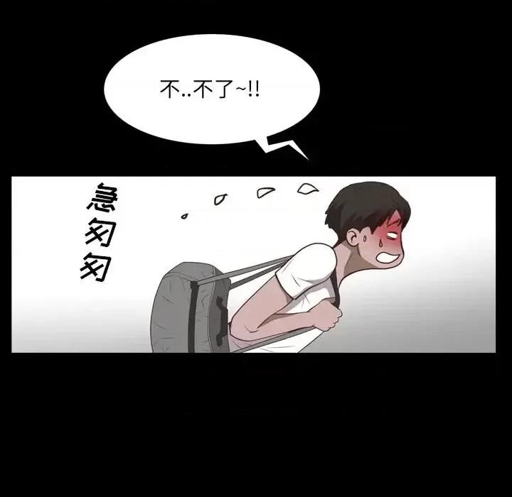 一次就上瘾 一次成瘾-第 33 话 第96页