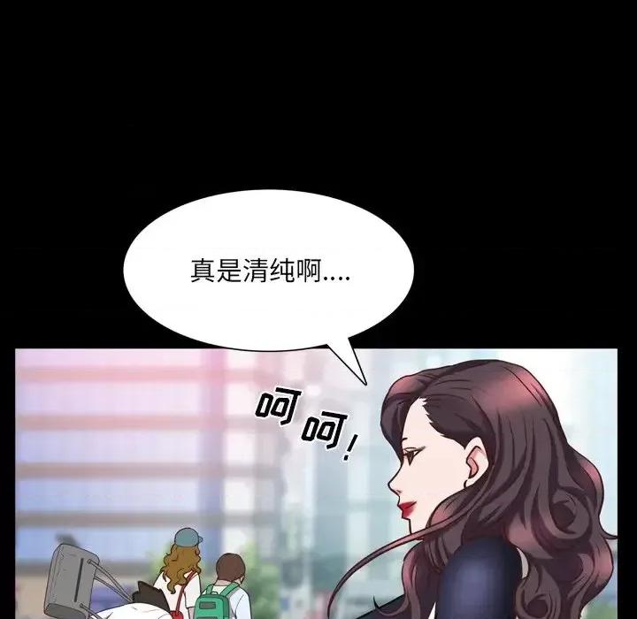 一次就上瘾 一次成瘾-第 33 话 第97页