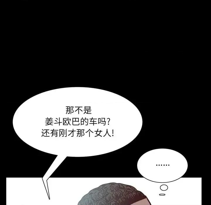 一次就上瘾 一次成瘾-第 33 话 第106页