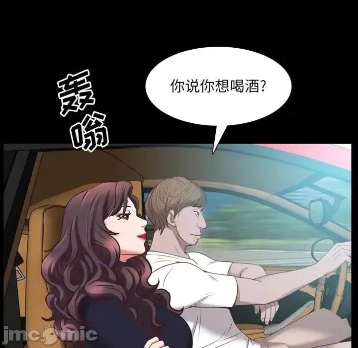 一次就上瘾 一次成瘾-第 33 话 第110页