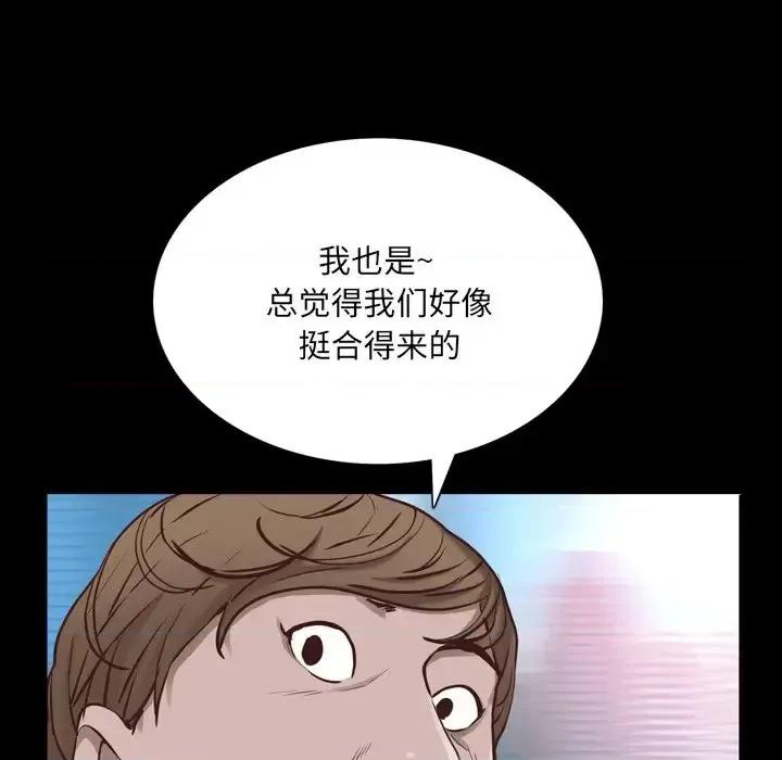 一次就上瘾 一次成瘾-第 33 话 第113页