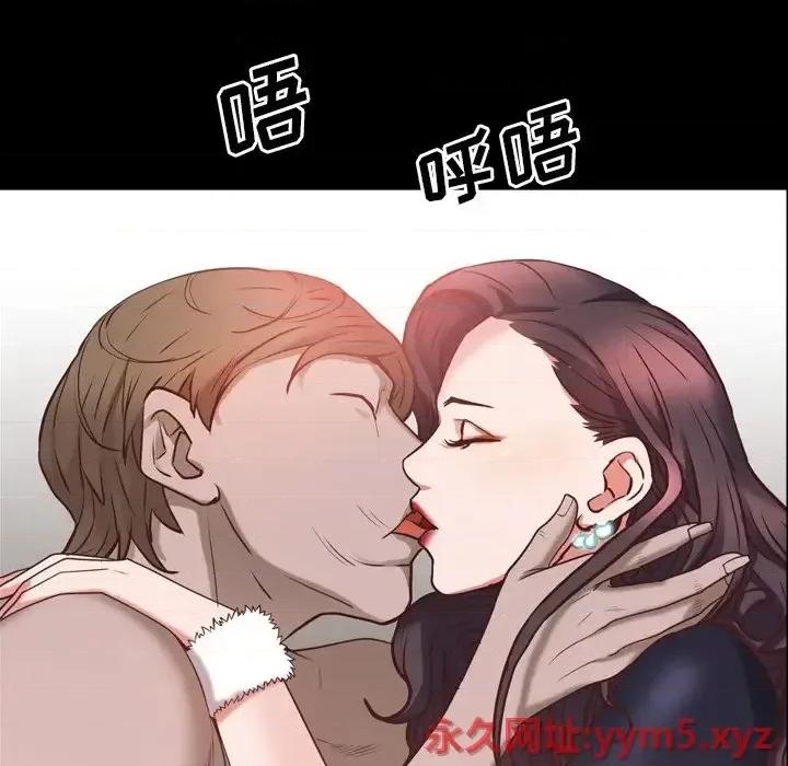 一次就上瘾 一次成瘾-第 33 话 第119页