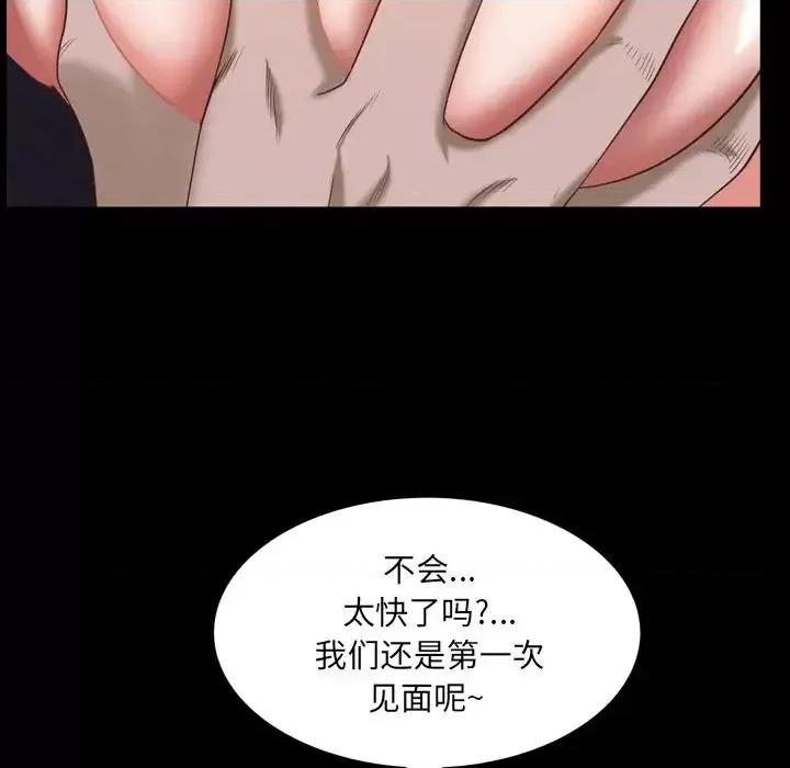 一次就上瘾 一次成瘾-第 33 话 第127页