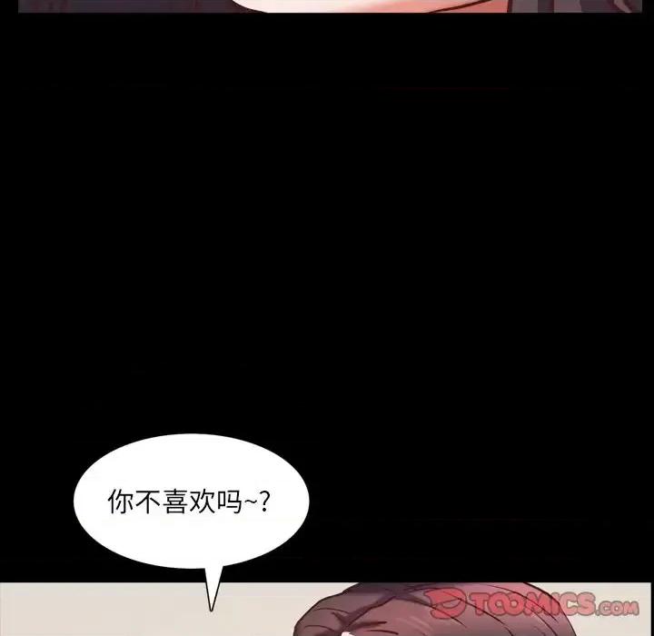 一次就上瘾 一次成瘾-第 33 话 第129页