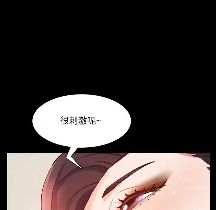 一次就上瘾 一次成瘾-第 33 话 第131页
