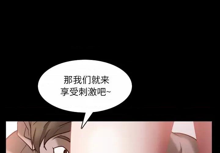 一次就上瘾 一次成瘾-第 34 话 第1页