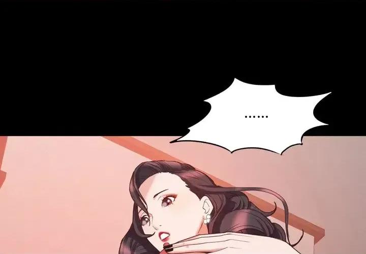 一次就上瘾 一次成瘾-第 34 话 第4页