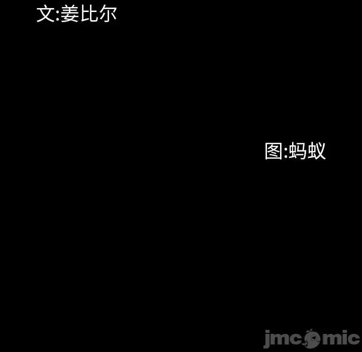 一次就上瘾 一次成瘾-第 34 话 第10页