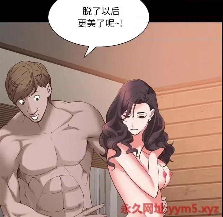 一次就上瘾 一次成瘾-第 34 话 第16页