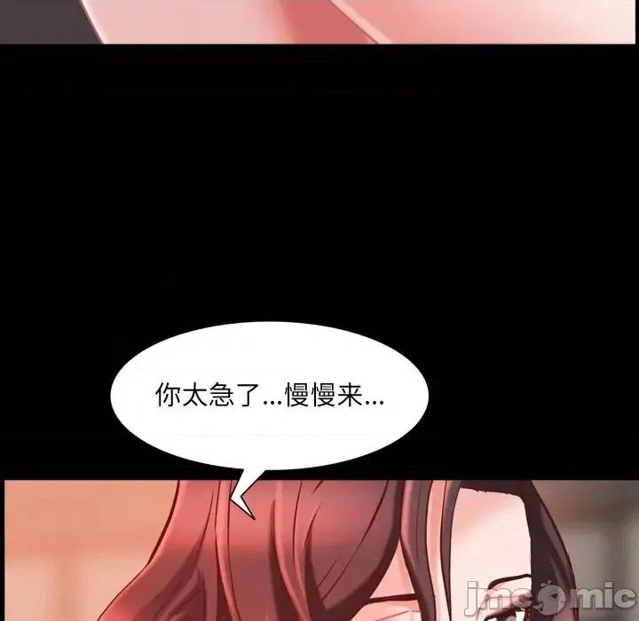 一次就上瘾 一次成瘾-第 34 话 第20页