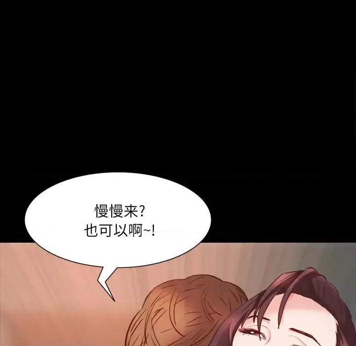一次就上瘾 一次成瘾-第 34 话 第22页
