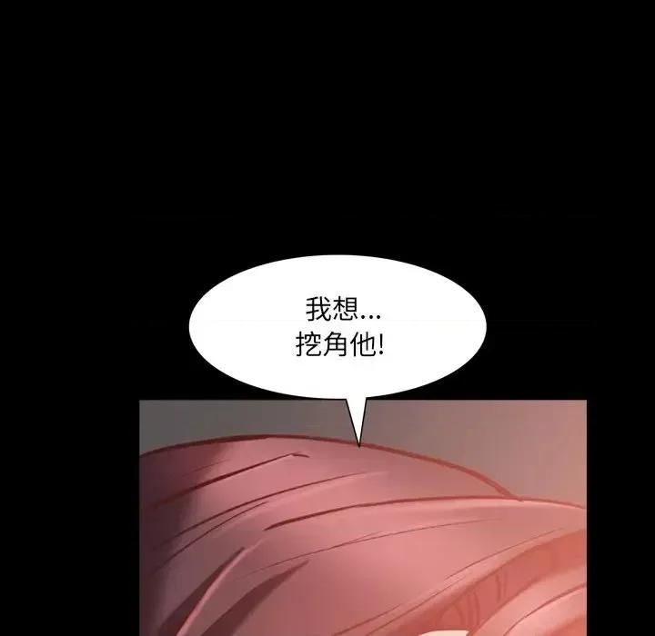 一次就上瘾 一次成瘾-第 34 话 第26页