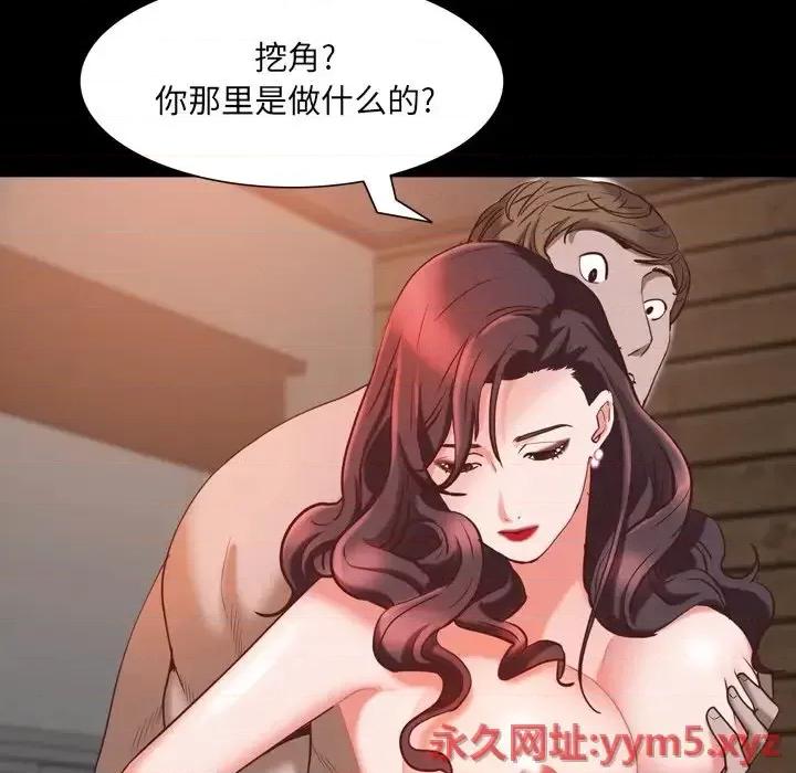一次就上瘾 一次成瘾-第 34 话 第29页
