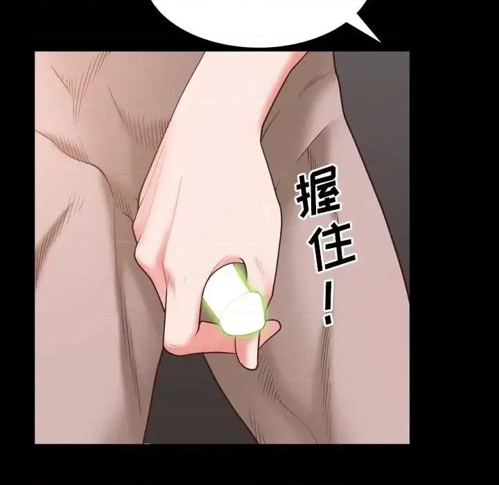 一次就上瘾 一次成瘾-第 34 话 第32页