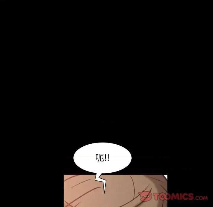 一次就上瘾 一次成瘾-第 34 话 第33页