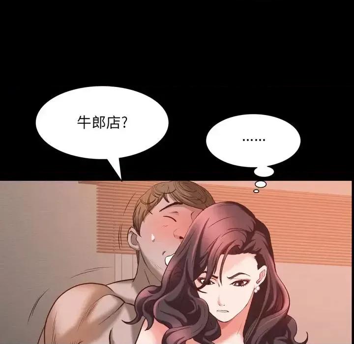 一次就上瘾 一次成瘾-第 34 话 第37页