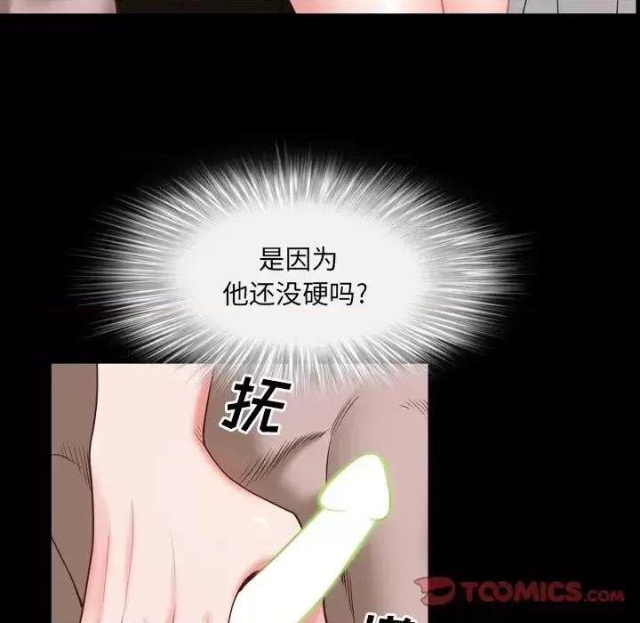 一次就上瘾 一次成瘾-第 34 话 第39页