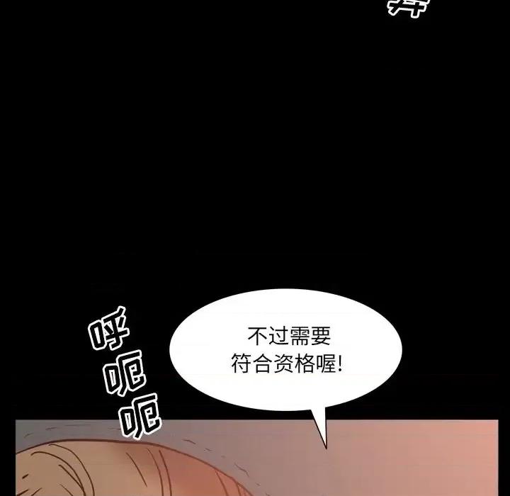 一次就上瘾 一次成瘾-第 34 话 第44页
