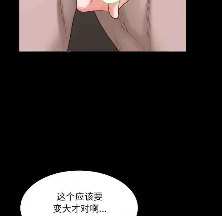 一次就上瘾 一次成瘾-第 34 话 第48页
