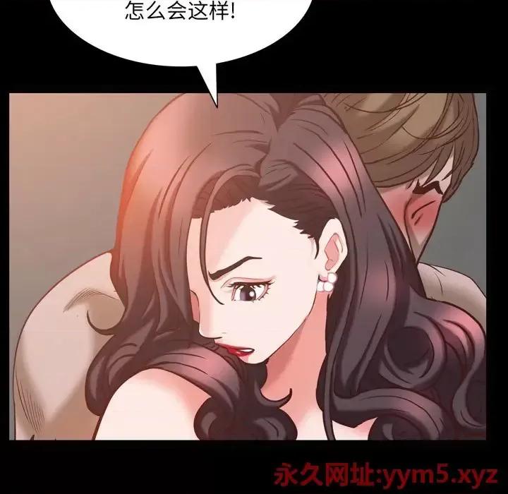 一次就上瘾 一次成瘾-第 34 话 第49页