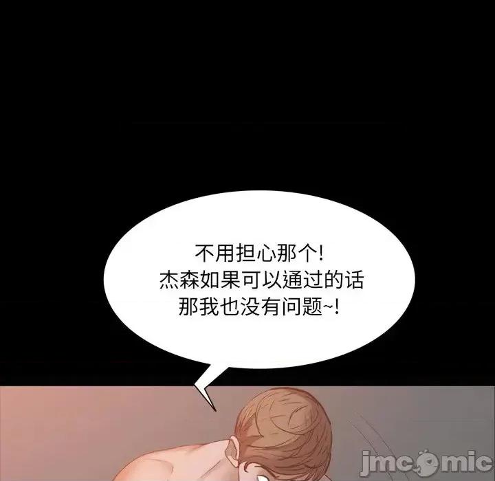 一次就上瘾 一次成瘾-第 34 话 第50页