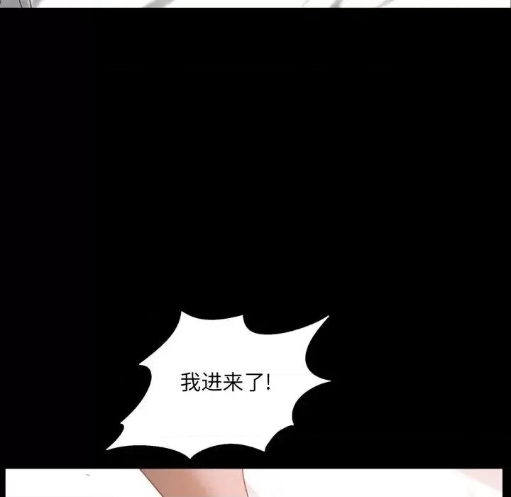一次就上瘾 一次成瘾-第 34 话 第52页