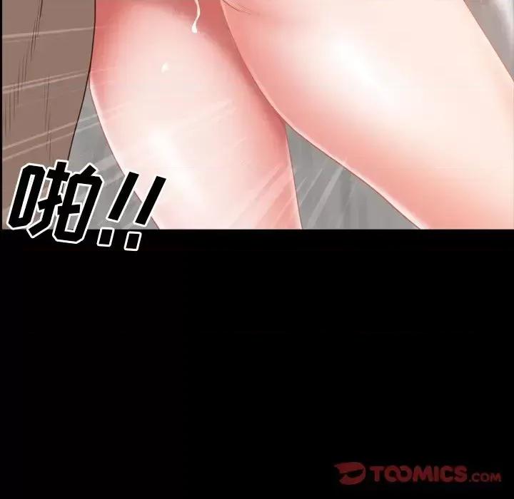 一次就上瘾 一次成瘾-第 34 话 第57页
