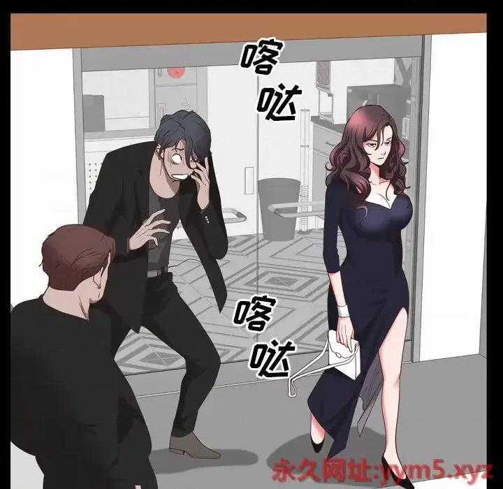 一次就上瘾 一次成瘾-第 34 话 第66页