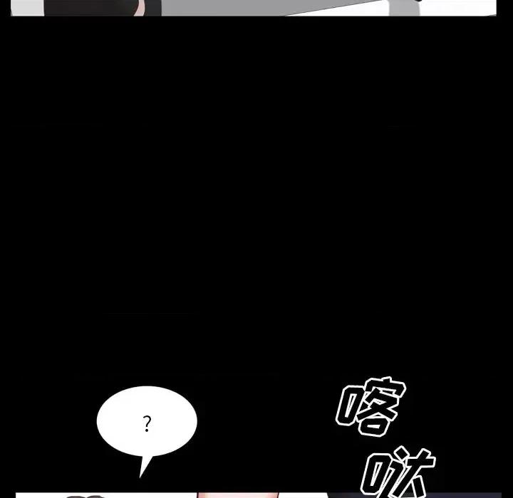 一次就上瘾 一次成瘾-第 34 话 第67页