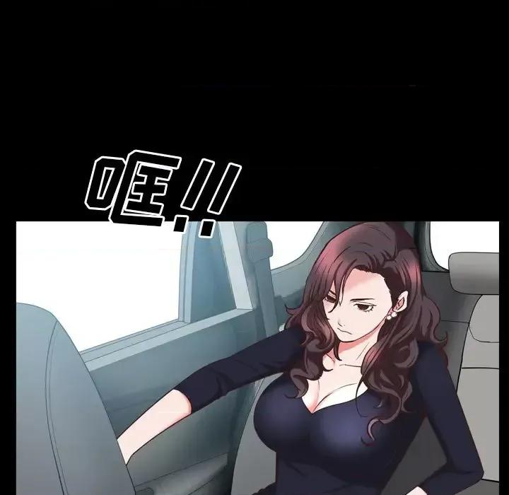 一次就上瘾 一次成瘾-第 34 话 第71页
