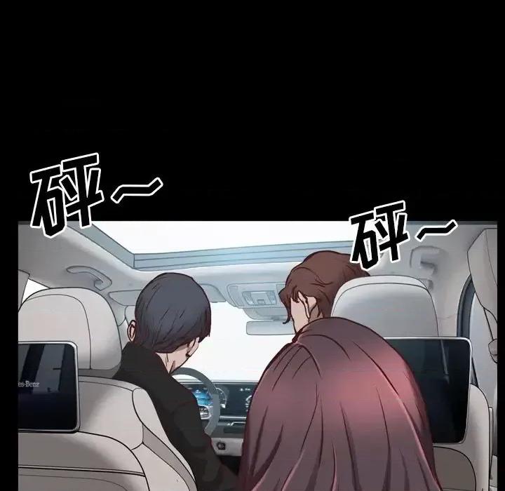 一次就上瘾 一次成瘾-第 34 话 第73页