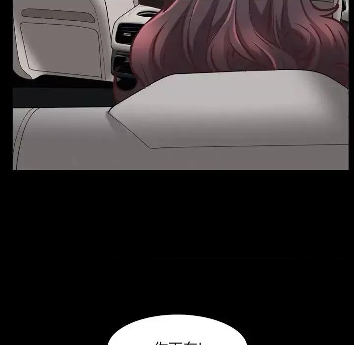 一次就上瘾 一次成瘾-第 34 话 第74页