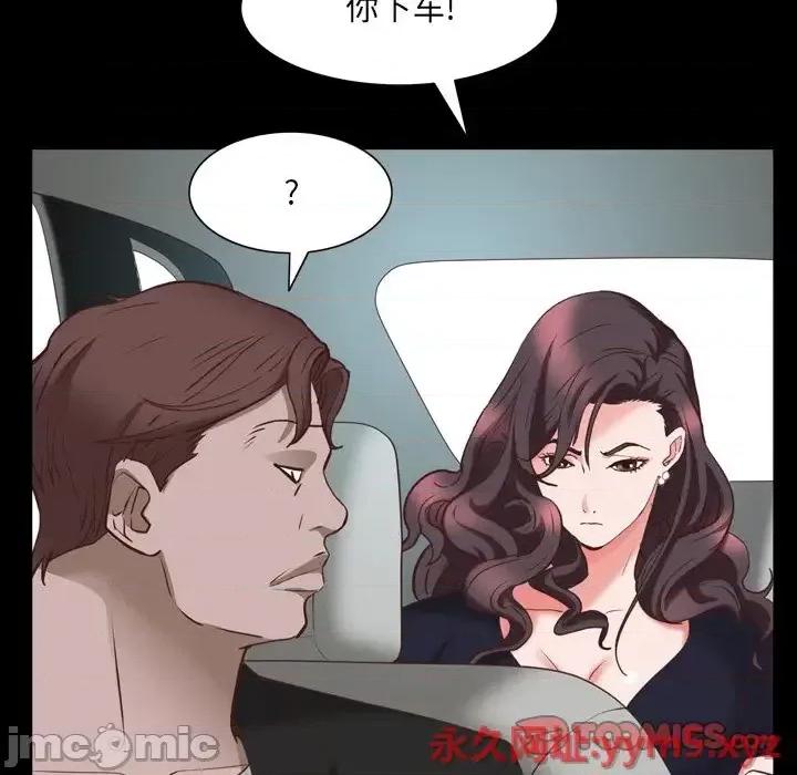 一次就上瘾 一次成瘾-第 34 话 第75页