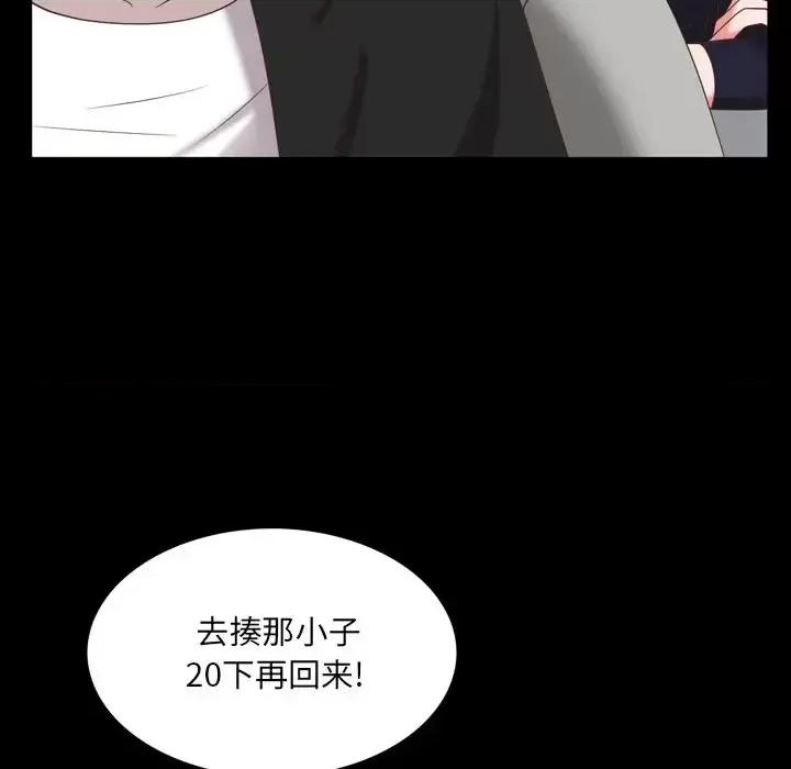 一次就上瘾 一次成瘾-第 34 话 第76页