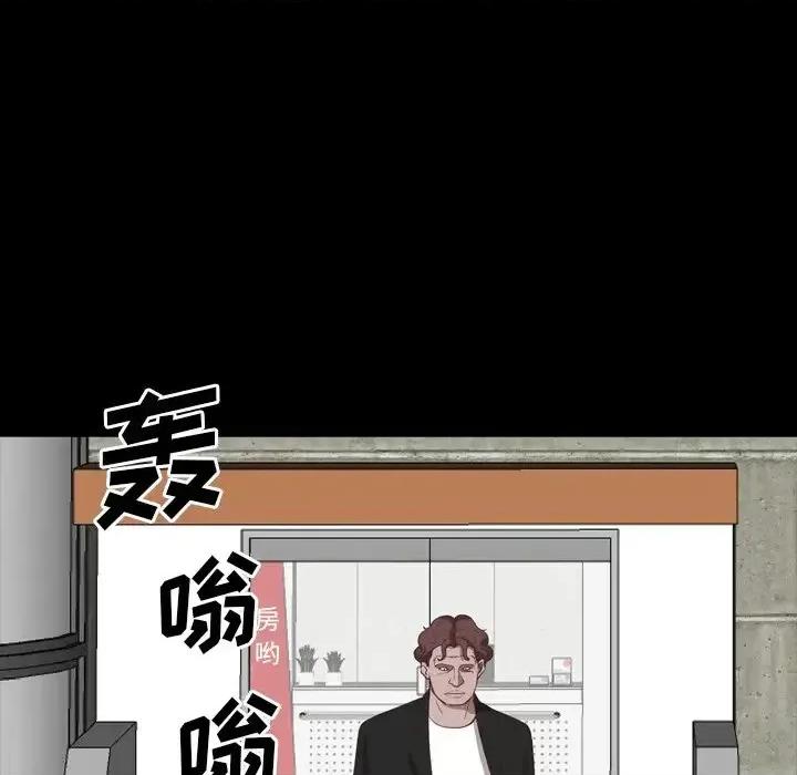 一次就上瘾 一次成瘾-第 34 话 第78页