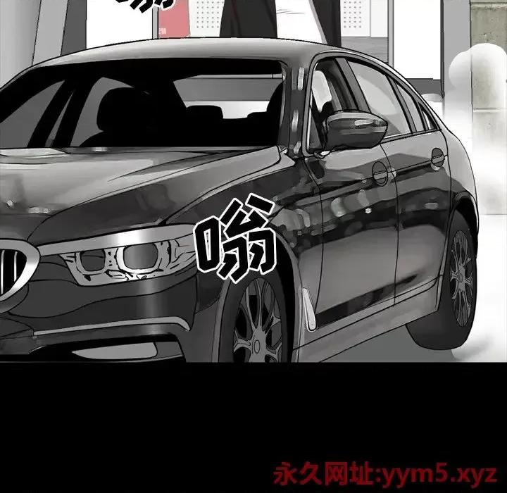 一次就上瘾 一次成瘾-第 34 话 第79页