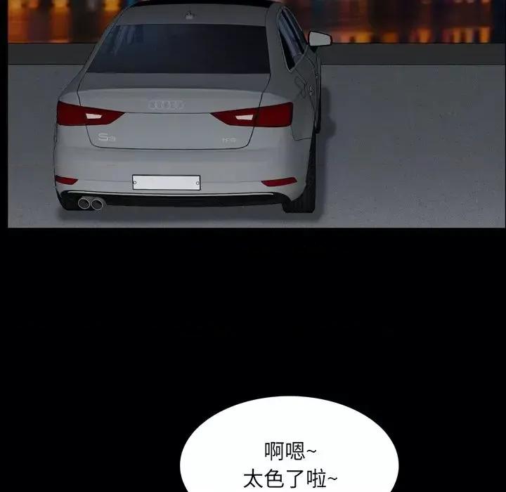 一次就上瘾 一次成瘾-第 34 话 第83页