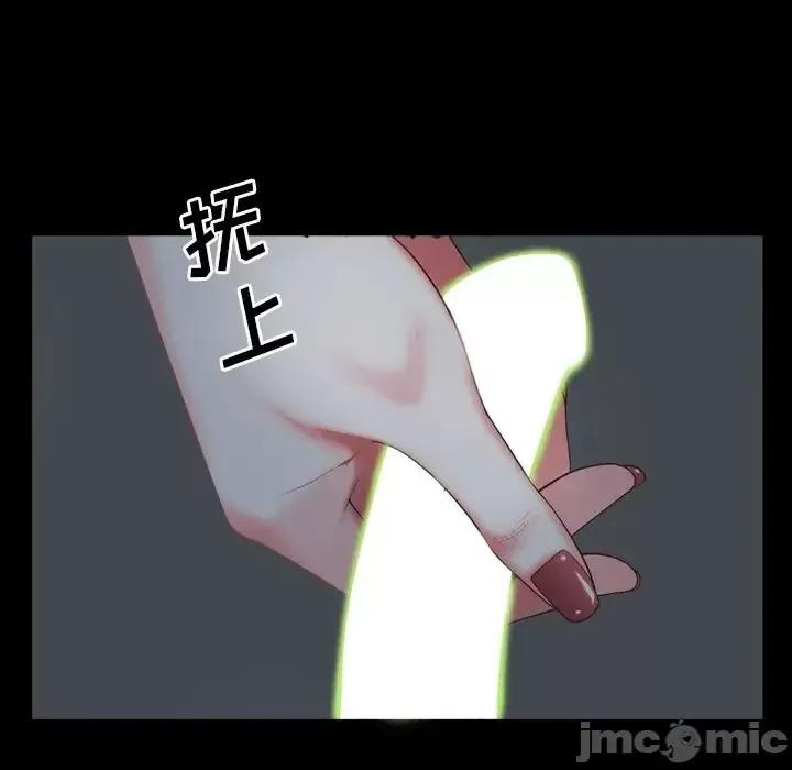 一次就上瘾 一次成瘾-第 34 话 第95页