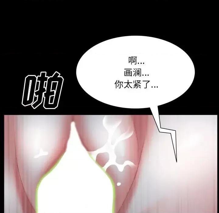 一次就上瘾 一次成瘾-第 34 话 第108页