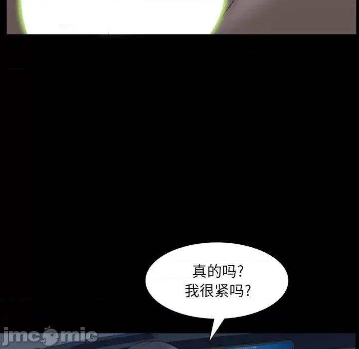 一次就上瘾 一次成瘾-第 34 话 第110页