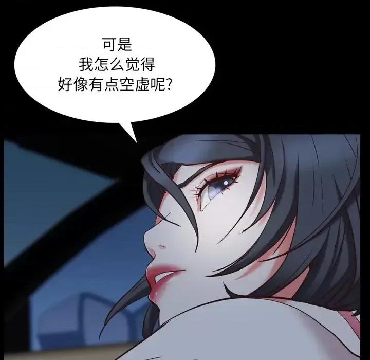 一次就上瘾 一次成瘾-第 34 话 第113页