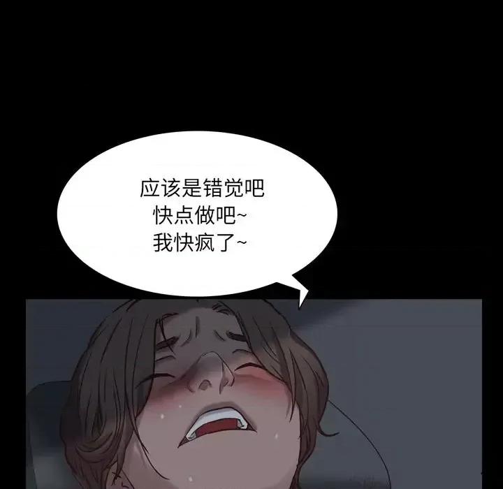 一次就上瘾 一次成瘾-第 34 话 第116页
