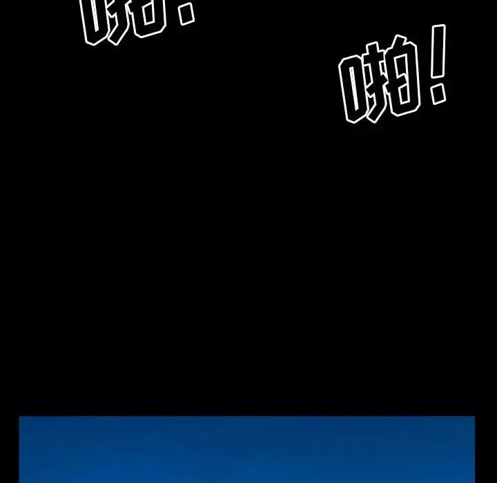 一次就上瘾 一次成瘾-第 34 话 第127页