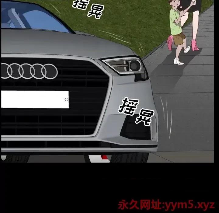 一次就上瘾 一次成瘾-第 34 话 第134页