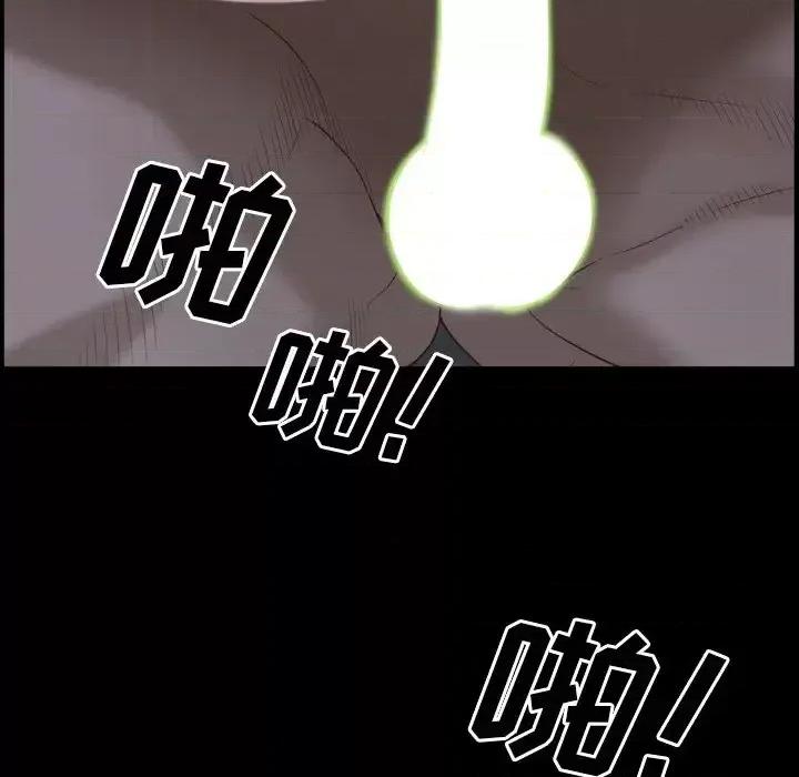 一次就上瘾 一次成瘾-第 34 话 第138页