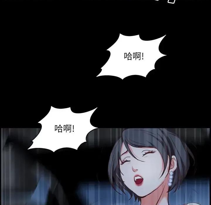 一次就上瘾 一次成瘾-第 34 话 第139页